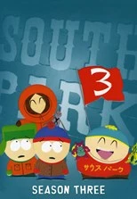 South Park - Third Season