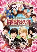 Ouran High School Host Club The Movie