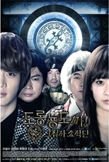 Salamander Guru and the Shadow Operation Team