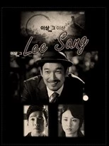 Lee Sang That Lee Sang