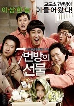 Miracle in Cell No. 7