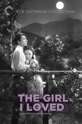 The Girl I Loved (Waga koi seshi otome) (1946)
