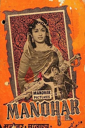 Manohara
