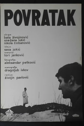 The Return (1966)