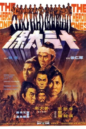 The Heroic Ones AKA 13 Warlords
