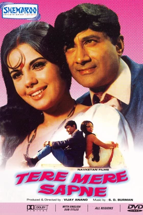 Tere Mere Sapne
