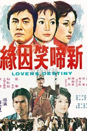 Lover's Destiny