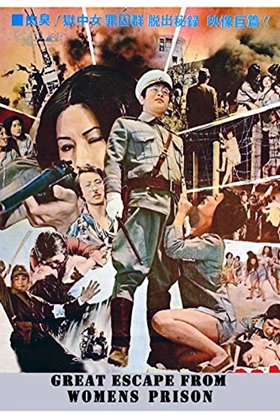 The Great Escape from Women's Prison