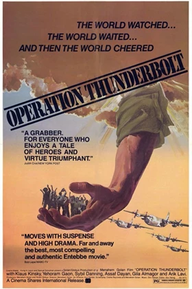 Operation Thunderbolt (Mivtsa Yonatan) (1977)