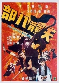 the battle wizard 1977