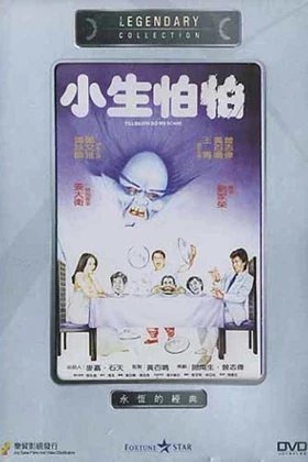 Till Death Do We Scare (1982)