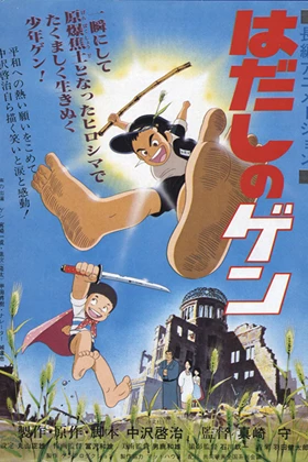 Barefoot Gen (Hadashi no Gen) (1983)