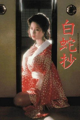 White Snake Enchantment