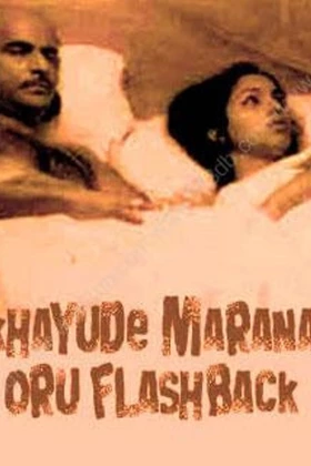 Lekhayude Maranam Oru Flashback (1983)