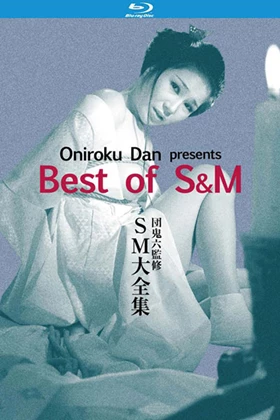 Oniroku Dan: Best of SM