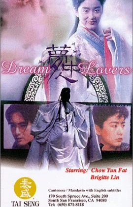 Dream Lovers