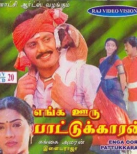 Enga Ooru Paattukkaaran