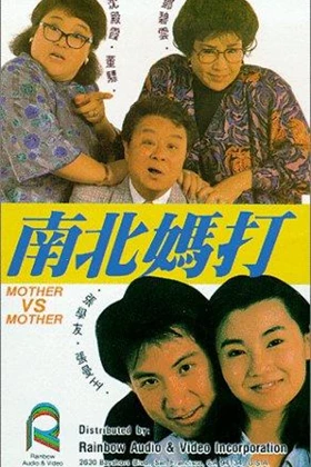 Mother vs. Mother