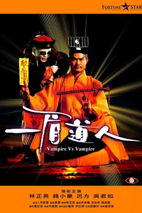 Vampire Vs. Vampire