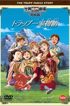 Story of the Trapp Family