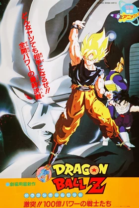 Dragon Ball Z 6: The Return of Cooler AKA Attack!! The Hundred-Million-Power Warriors