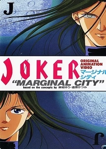 Joker: Marginal City
