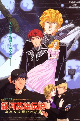 Ginga Eiyuu Densetsu: Arata Naru Tatakai no Overture
