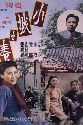 Spring in a small town (AKA Xiaocheng zhi chun) (1948)