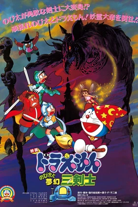 Nobita and the Fantastic Three Musketeers