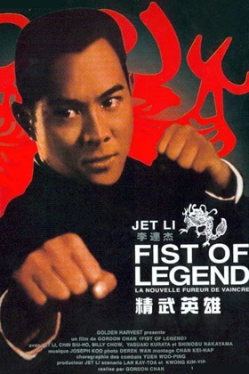 Fist Of Legend English Subtitles