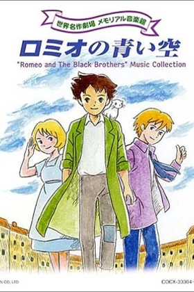 Romeo no Aoi Sora