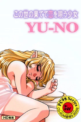 Kono Yo no Hate de Koi wo Utau Shoujo YU-NO