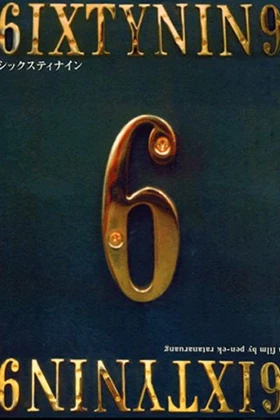 6ixtynin9 (Ruang talok 69) (1999)