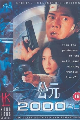 2000 A.D. (公元2000 / Gong yuan 2000 AD) (2000)