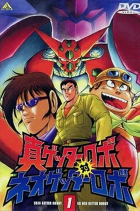 Shin Getter Robo tai Neo Getter Robo AKA Shin Gettâ Robo tai Neo Gettâ