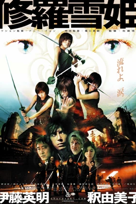 The Princess Blade