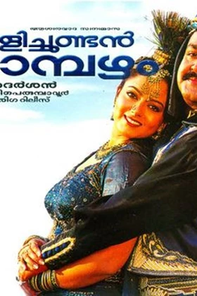 Kilichundan Mampazham