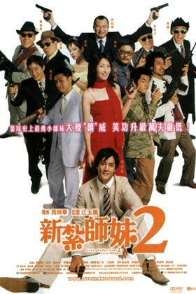 Love Undercover 2: Love Mission (San chat bye mooi 2) (2003)