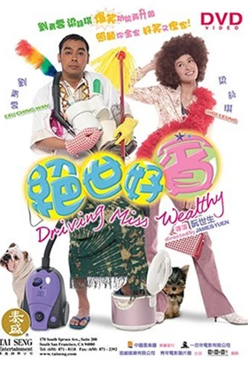Driving Miss Wealthy (Juet sai ho bun) (2004)
