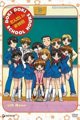 Sensei no Ojikan: Doki Doki School Hours