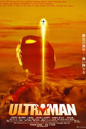 Ultraman