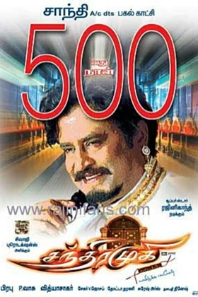 Chandramukhi (2005)