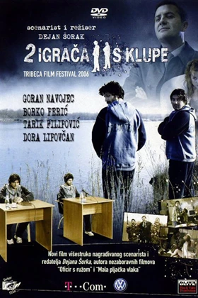 Dva igraca s klupe