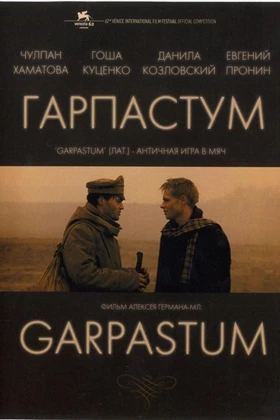Garpastum (2005)