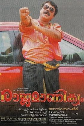 Rajamanikyam