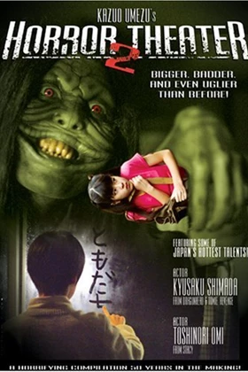 Kazuo Umezu's Horror Theater: Death Make
