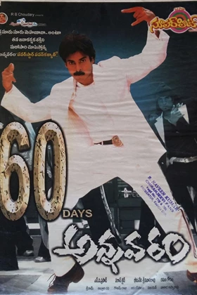 Annavaram