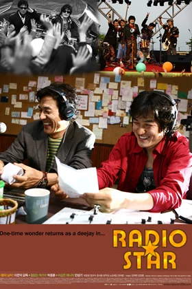 Radio Star (Ra-dee-o-seu-ta) (2006)