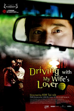 Driving with My Wife's Lover