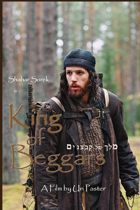 King of Beggars (Melech Shel Kabzanim) (2007)